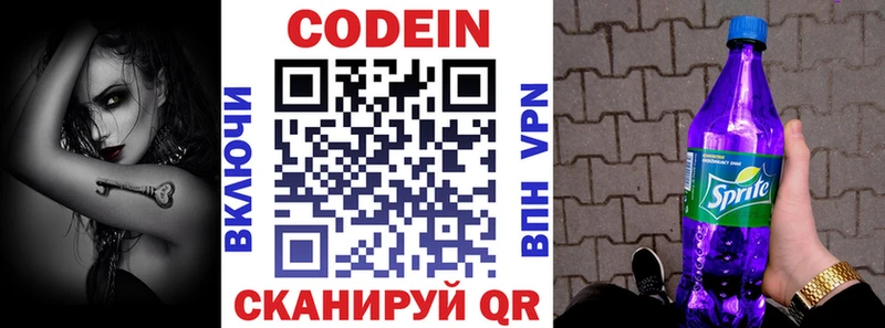 Купить закладки  Ростов-на-Дону  Codein Purple Drank 