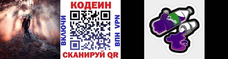 Кодеиновый сироп Lean Purple Drank Ростов-на-Дону