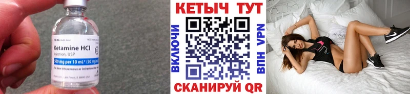 Купить  Ростов-на-Дону  КЕТАМИН VHQ 